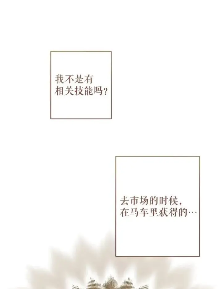 《在恐怖游戏中作为女仆活下去》43.生生不息图84
