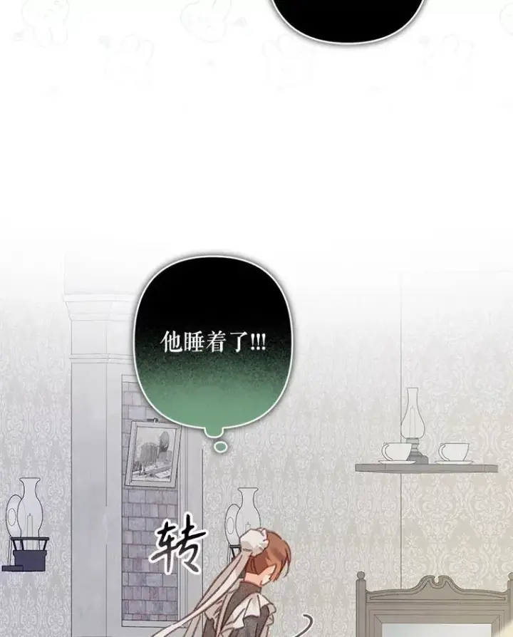 《在恐怖游戏中作为女仆活下去》44.理性洞察图17