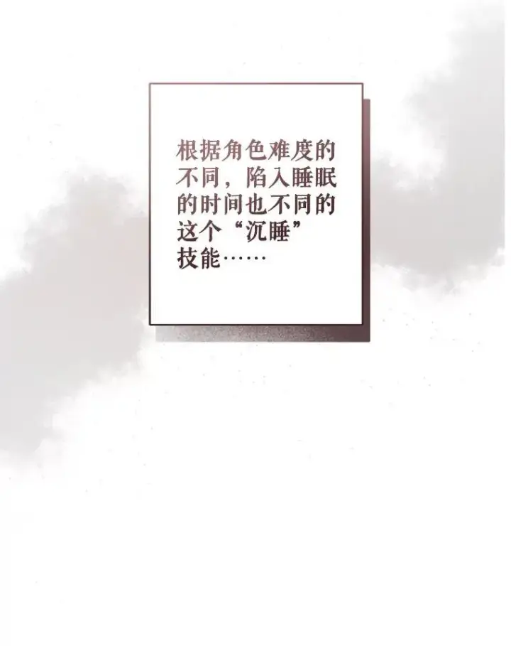 《在恐怖游戏中作为女仆活下去》44.理性洞察图35