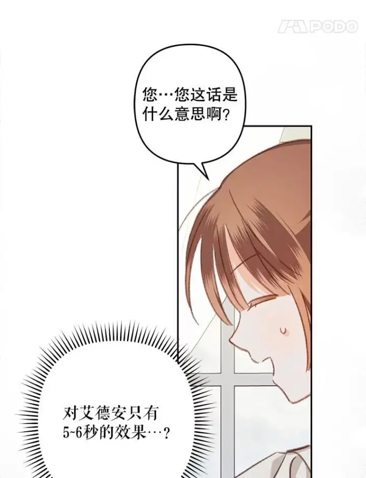《在恐怖游戏中作为女仆活下去》44.理性洞察图36