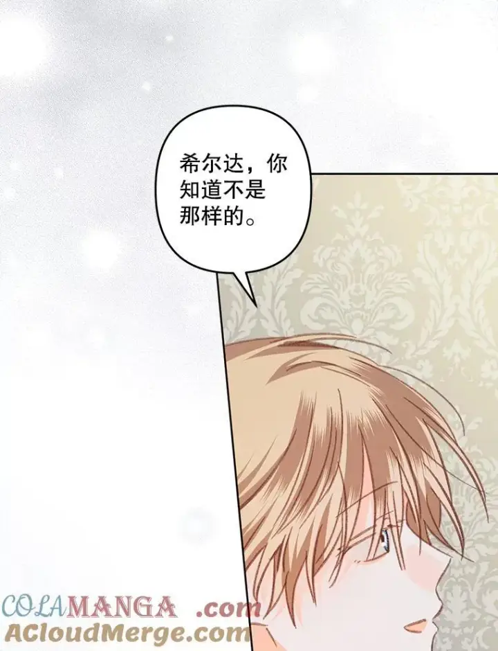 《在恐怖游戏中作为女仆活下去》44.理性洞察图40