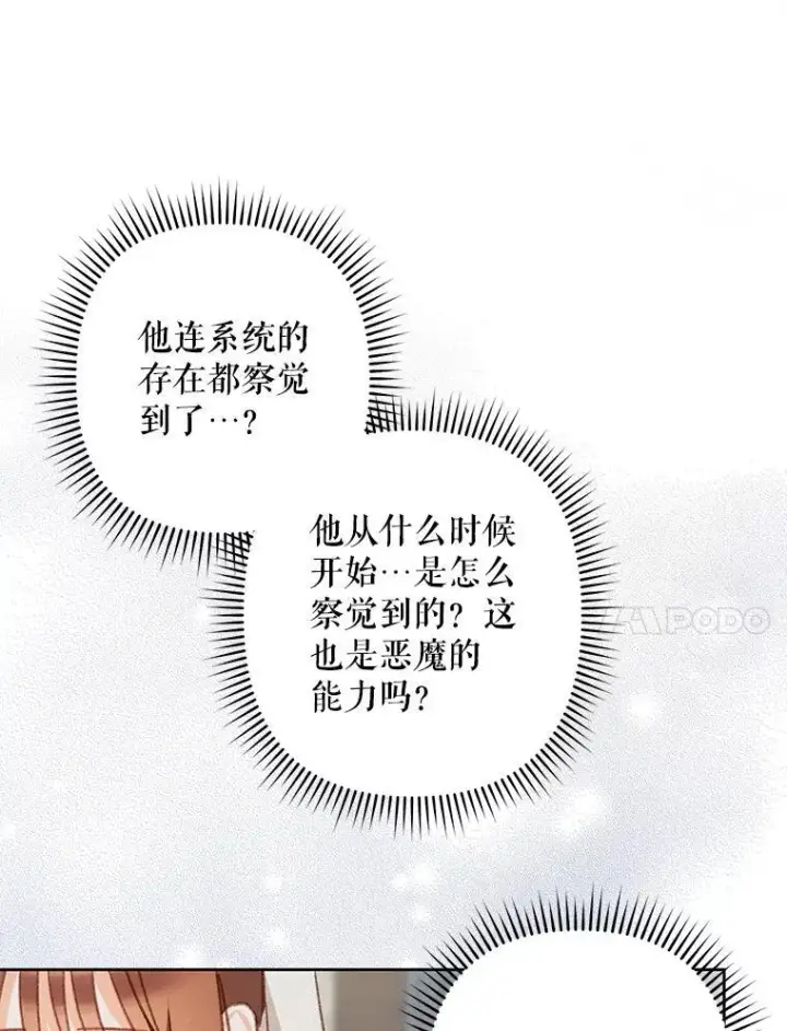 《在恐怖游戏中作为女仆活下去》44.理性洞察图42