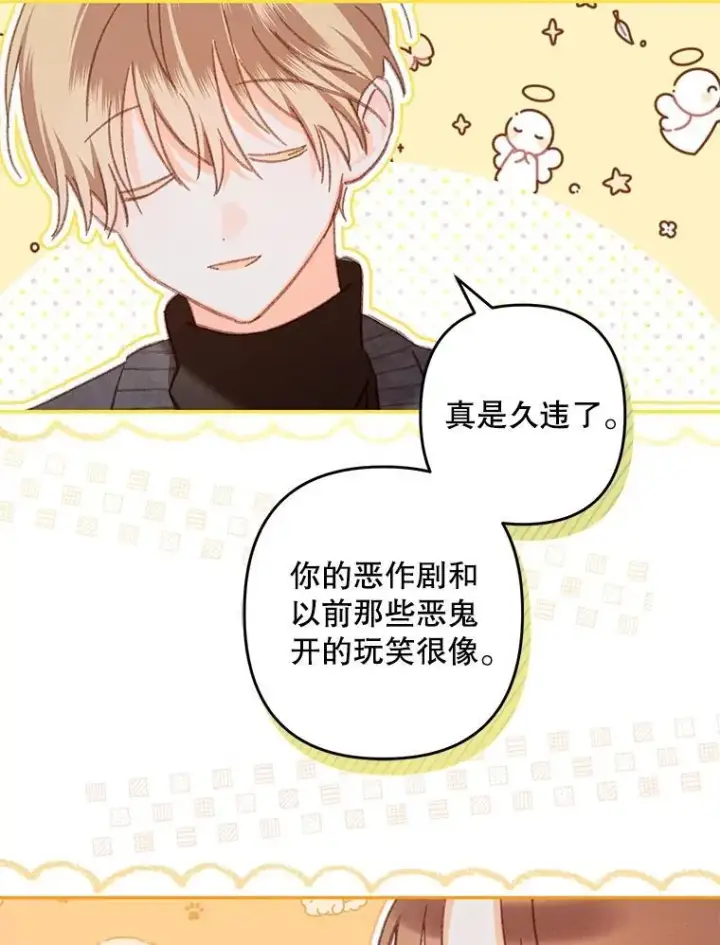 《在恐怖游戏中作为女仆活下去》44.理性洞察图50