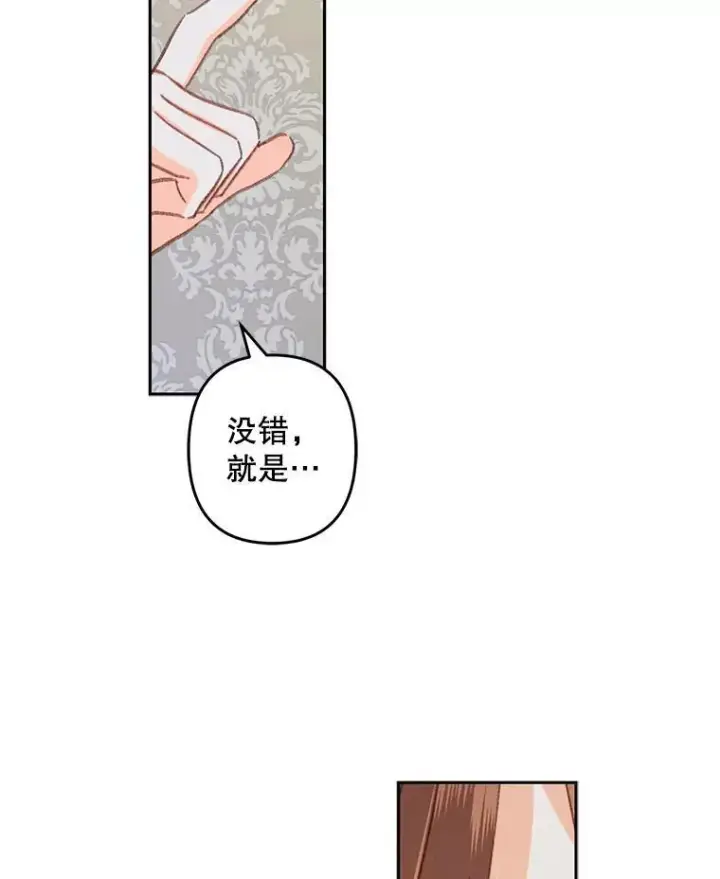 《在恐怖游戏中作为女仆活下去》44.理性洞察图57