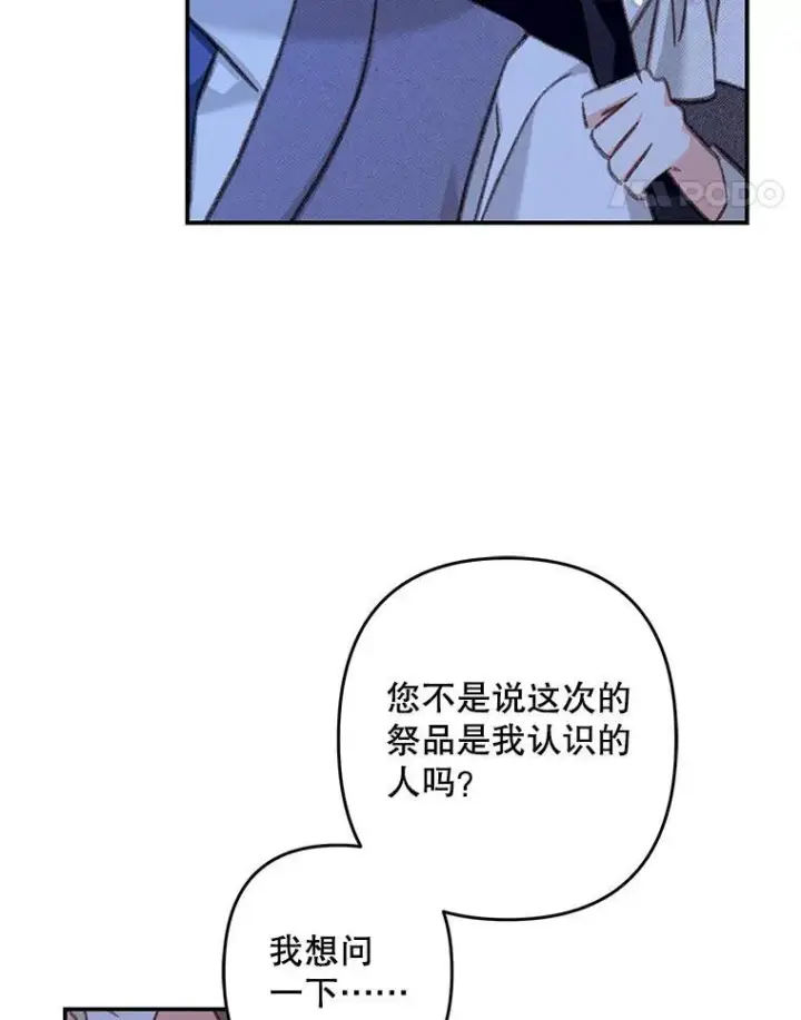 《在恐怖游戏中作为女仆活下去》45.准备杀人图12