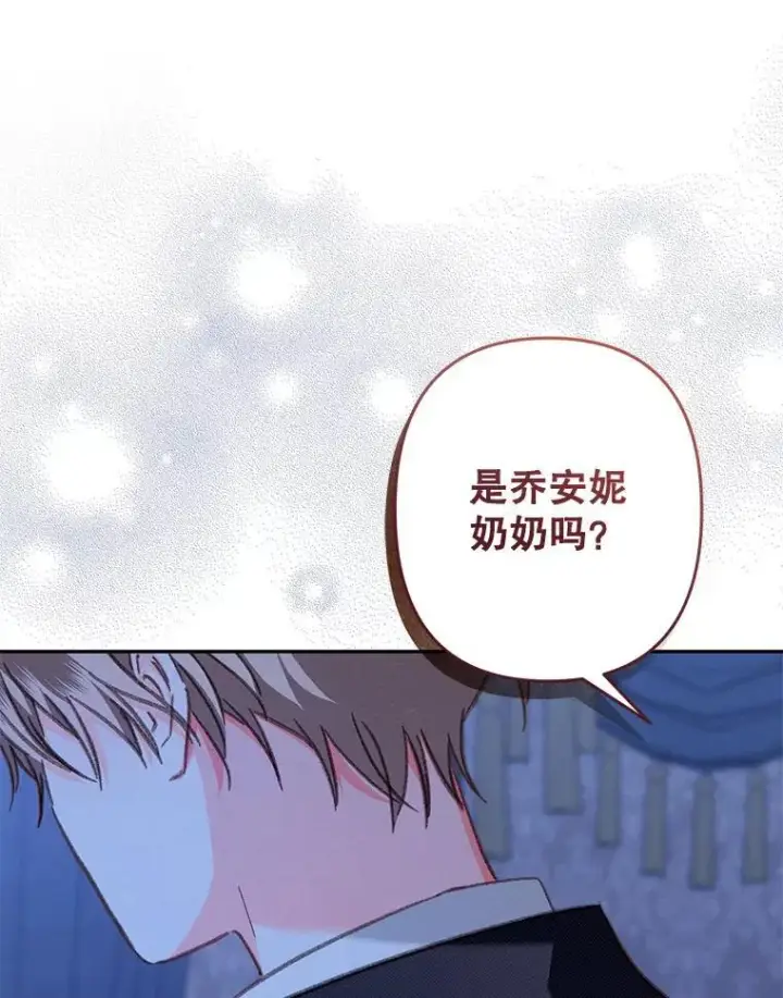 《在恐怖游戏中作为女仆活下去》45.准备杀人图14
