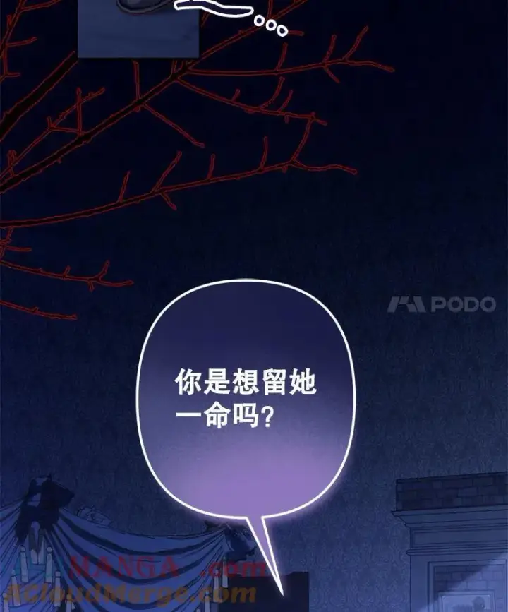 《在恐怖游戏中作为女仆活下去》45.准备杀人图22