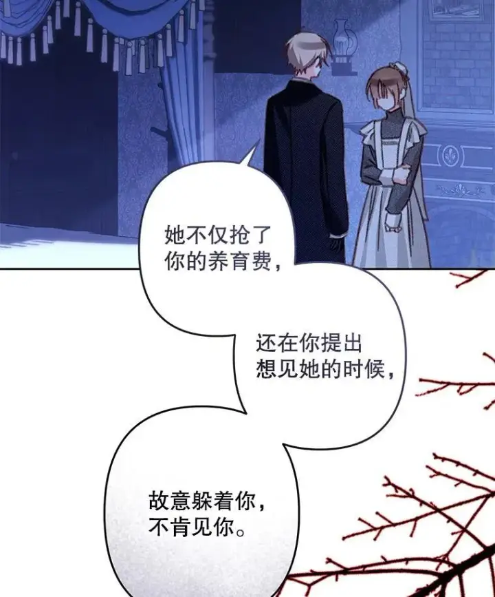 《在恐怖游戏中作为女仆活下去》45.准备杀人图23