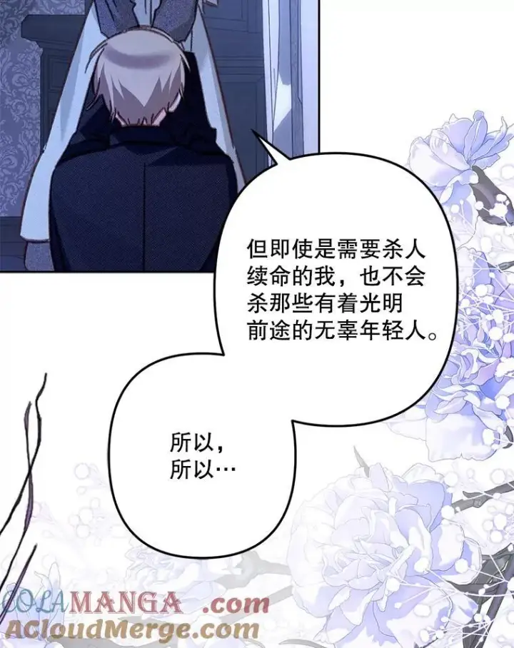 《在恐怖游戏中作为女仆活下去》45.准备杀人图28