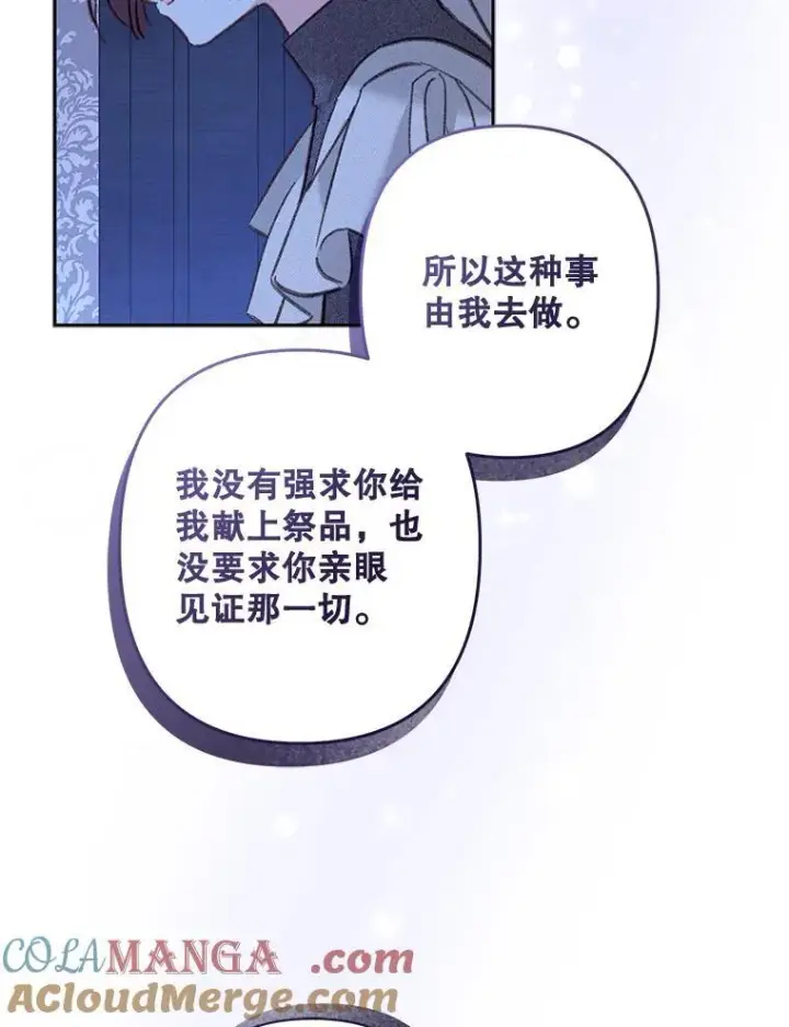 《在恐怖游戏中作为女仆活下去》45.准备杀人图34