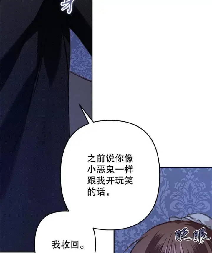 《在恐怖游戏中作为女仆活下去》45.准备杀人图44