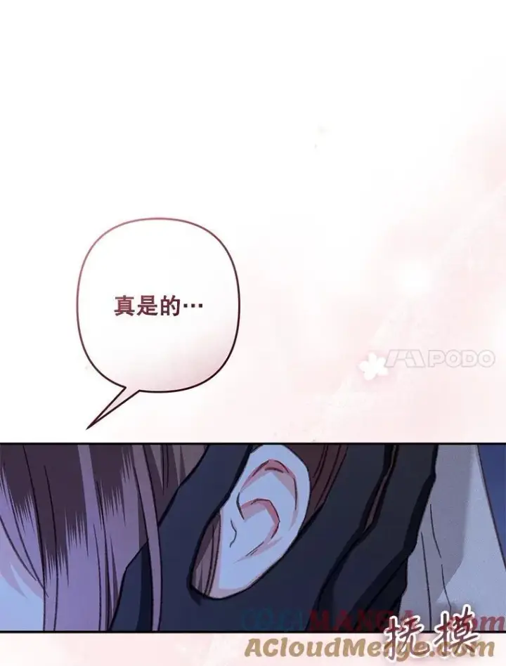《在恐怖游戏中作为女仆活下去》45.准备杀人图46
