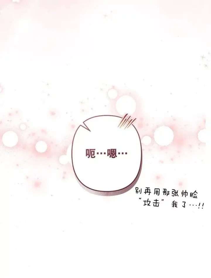 《在恐怖游戏中作为女仆活下去》45.准备杀人图50