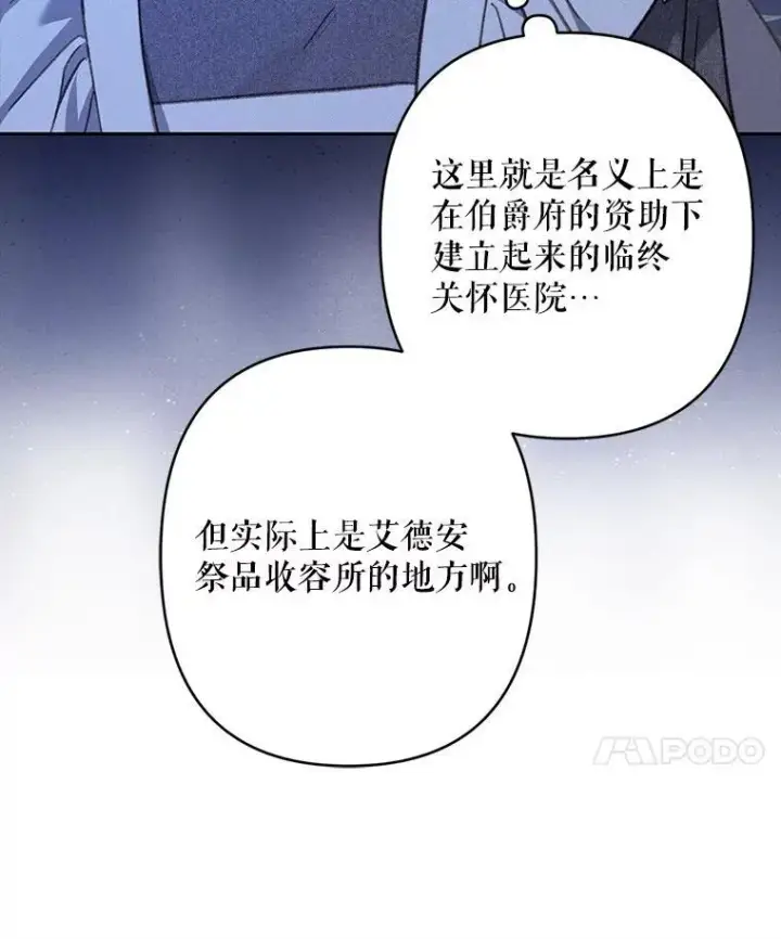 《在恐怖游戏中作为女仆活下去》45.准备杀人图56
