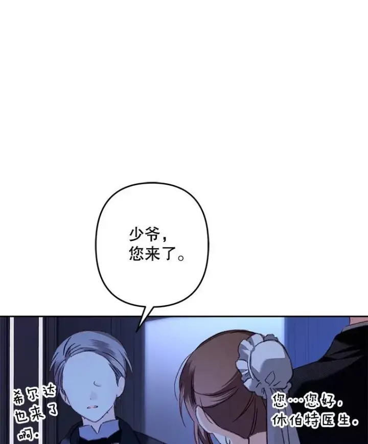 《在恐怖游戏中作为女仆活下去》45.准备杀人图57