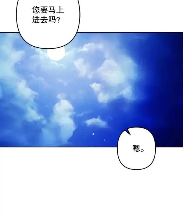 《在恐怖游戏中作为女仆活下去》45.准备杀人图59