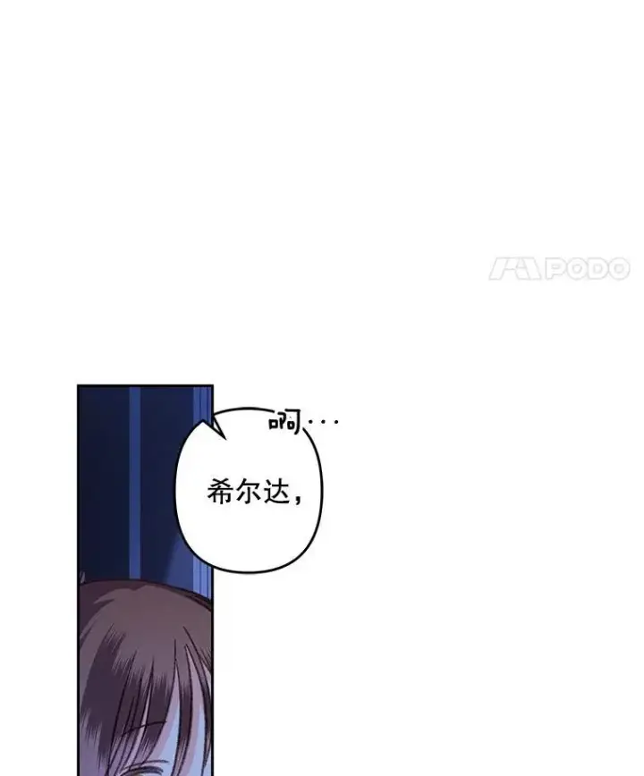 《在恐怖游戏中作为女仆活下去》45.准备杀人图60