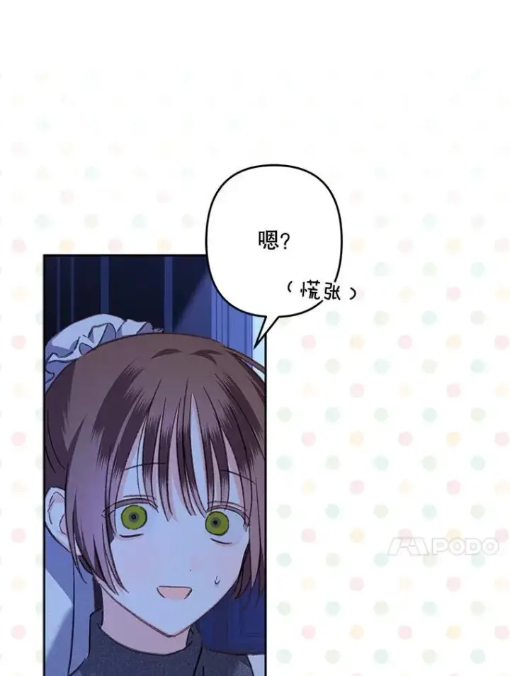 《在恐怖游戏中作为女仆活下去》45.准备杀人图63