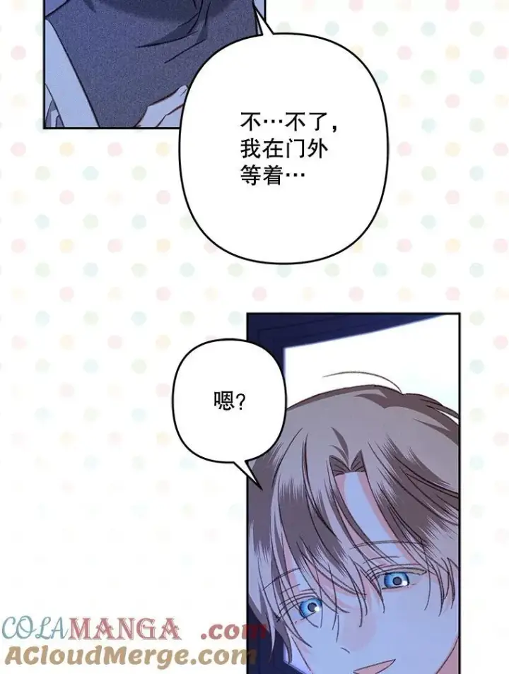 《在恐怖游戏中作为女仆活下去》45.准备杀人图64