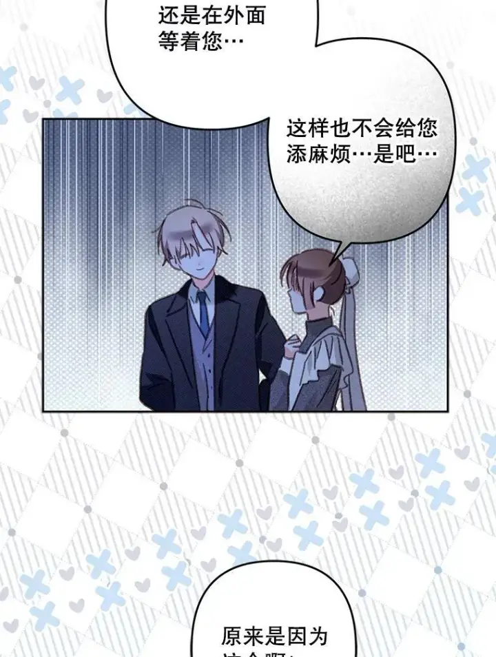 《在恐怖游戏中作为女仆活下去》45.准备杀人图66