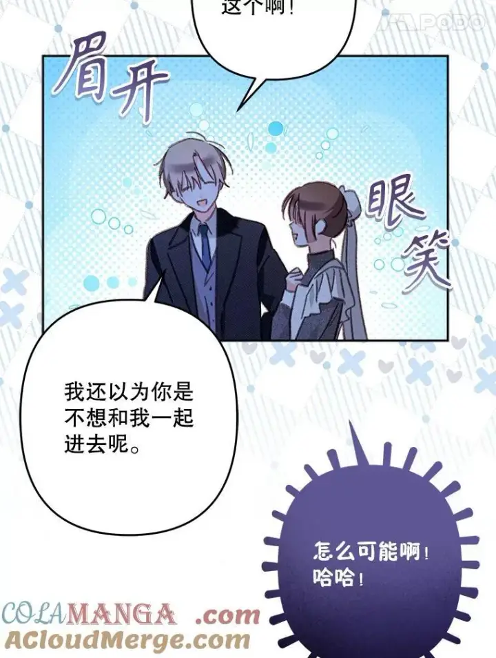 《在恐怖游戏中作为女仆活下去》45.准备杀人图67