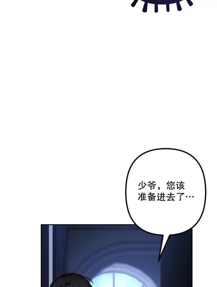 《在恐怖游戏中作为女仆活下去》45.准备杀人图68