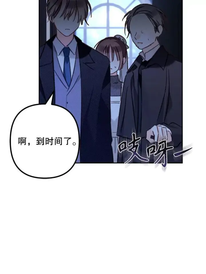 《在恐怖游戏中作为女仆活下去》45.准备杀人图69