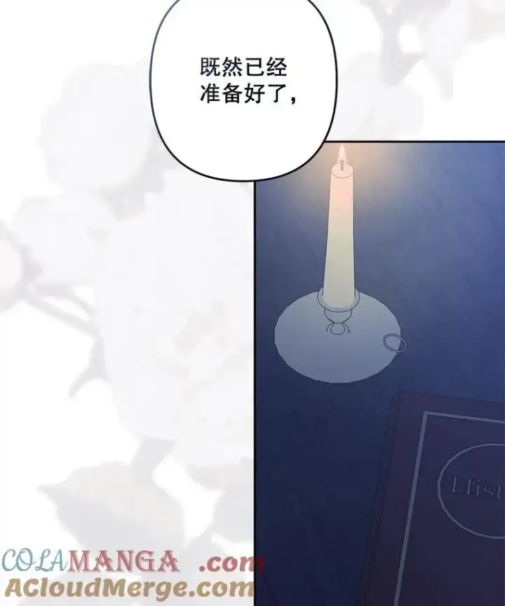 《在恐怖游戏中作为女仆活下去》45.准备杀人图7