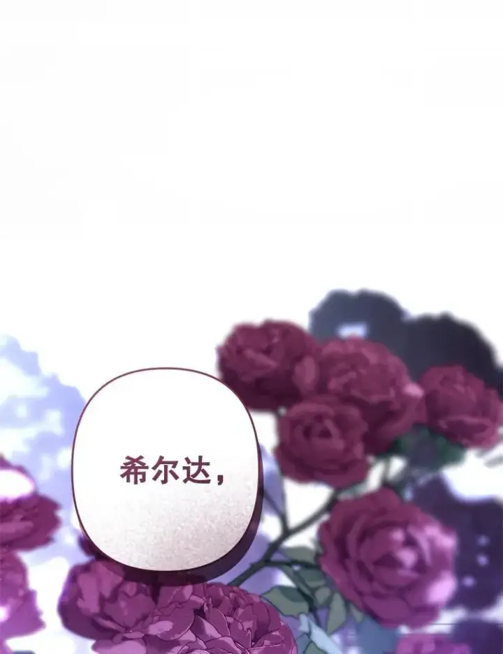 《在恐怖游戏中作为女仆活下去》45.准备杀人图78