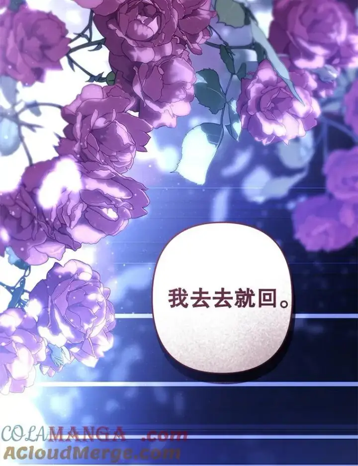 《在恐怖游戏中作为女仆活下去》45.准备杀人图79