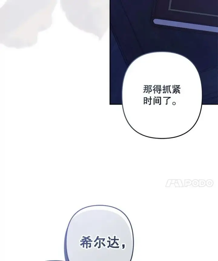 《在恐怖游戏中作为女仆活下去》45.准备杀人图8