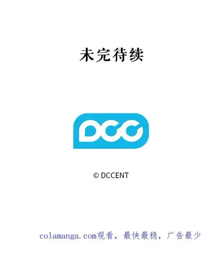 《在恐怖游戏中作为女仆活下去》45.准备杀人图86