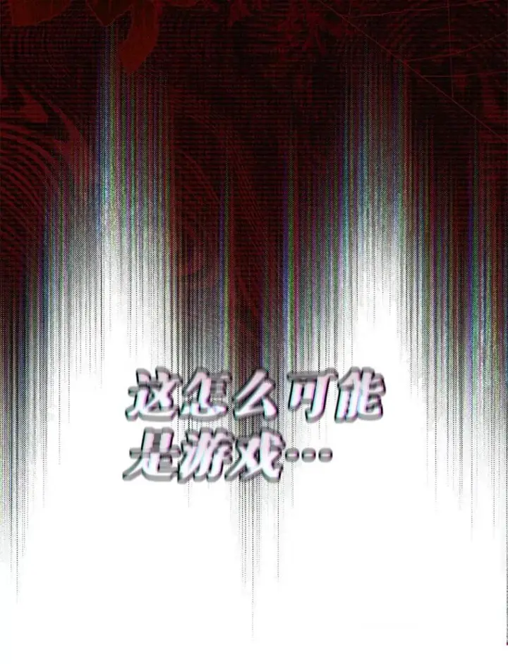 《在恐怖游戏中作为女仆活下去》46.恐惧的内心图27