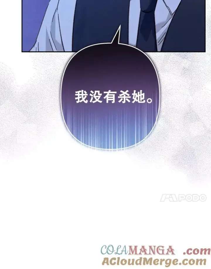 《在恐怖游戏中作为女仆活下去》46.恐惧的内心图55