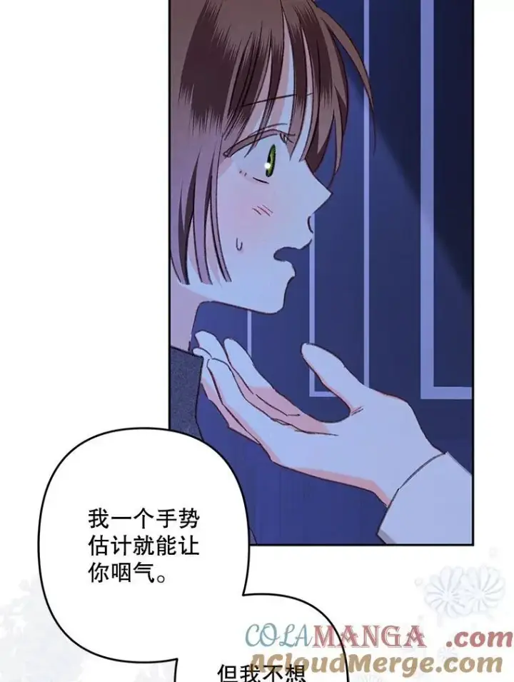 《在恐怖游戏中作为女仆活下去》46.恐惧的内心图73