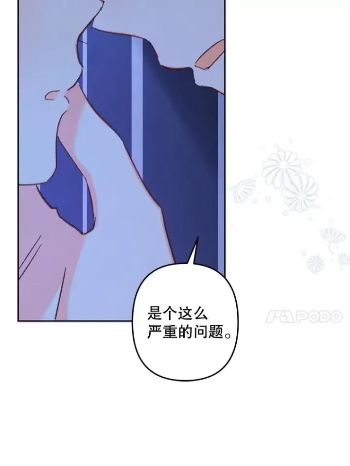 《在恐怖游戏中作为女仆活下去》46.恐惧的内心图75