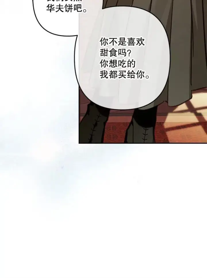 《在恐怖游戏中作为女仆活下去》47.痛苦根源图104