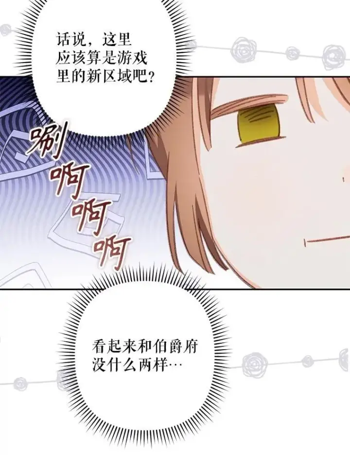 《在恐怖游戏中作为女仆活下去》47.痛苦根源图30