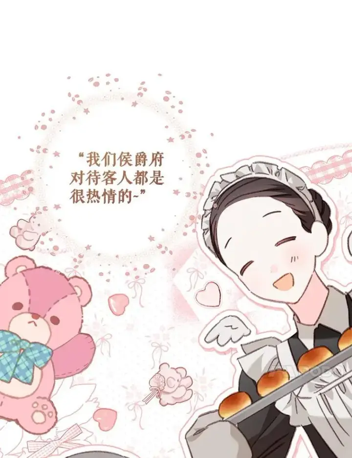 《在恐怖游戏中作为女仆活下去》47.痛苦根源图35