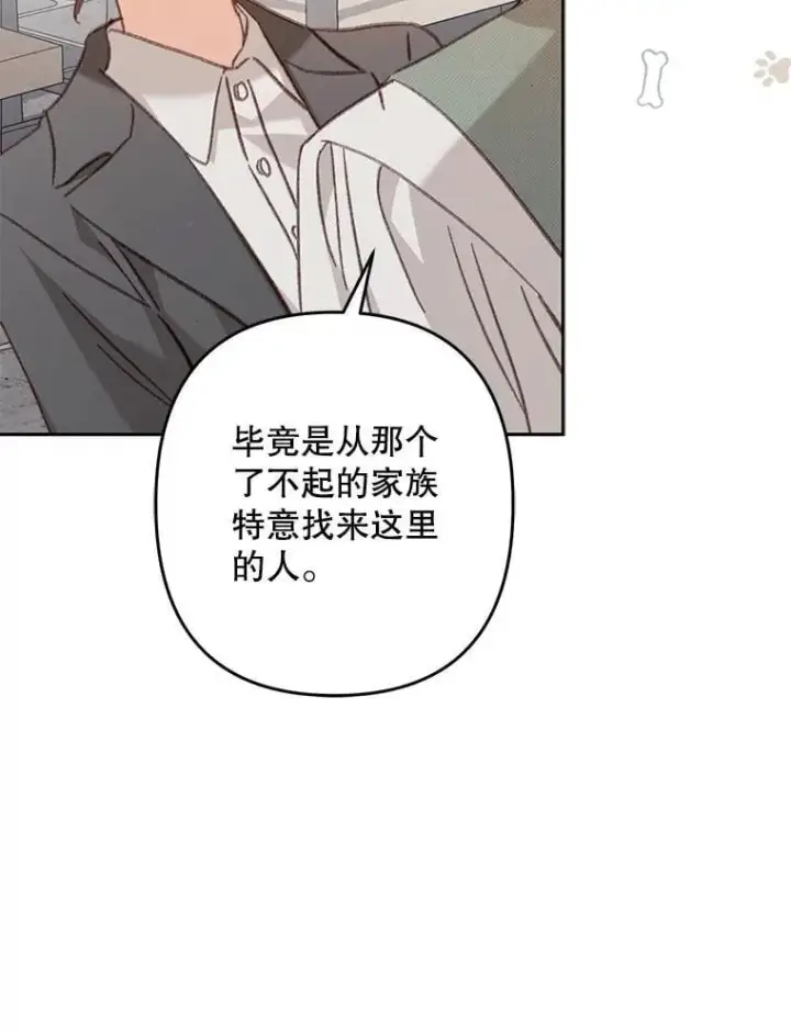 《在恐怖游戏中作为女仆活下去》47.痛苦根源图50