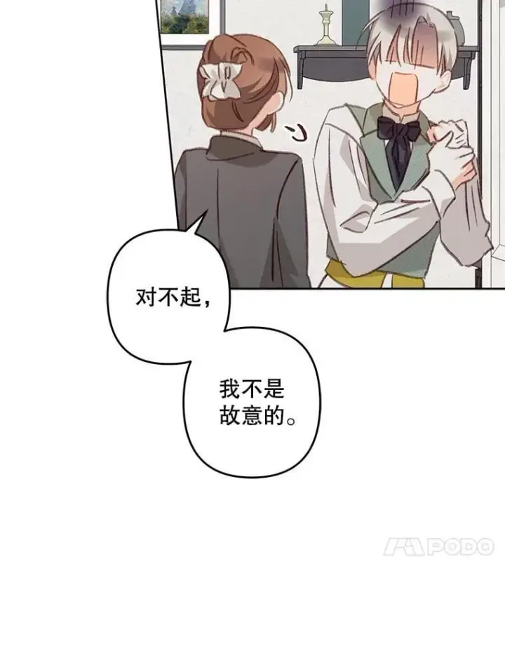 《在恐怖游戏中作为女仆活下去》47.痛苦根源图58