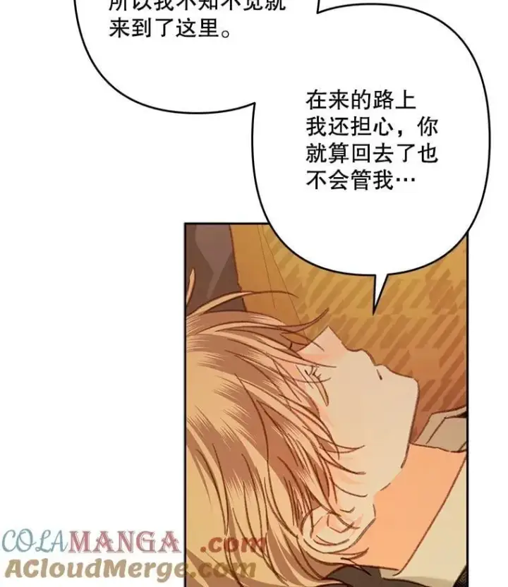 《在恐怖游戏中作为女仆活下去》47.痛苦根源图97