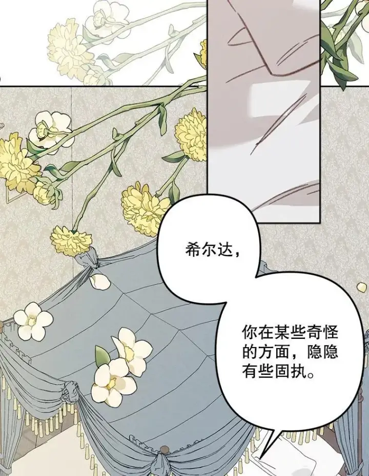 《在恐怖游戏中作为女仆活下去》48.意乱情迷图66