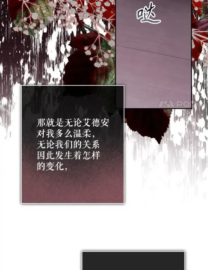 《在恐怖游戏中作为女仆活下去》48.意乱情迷图83