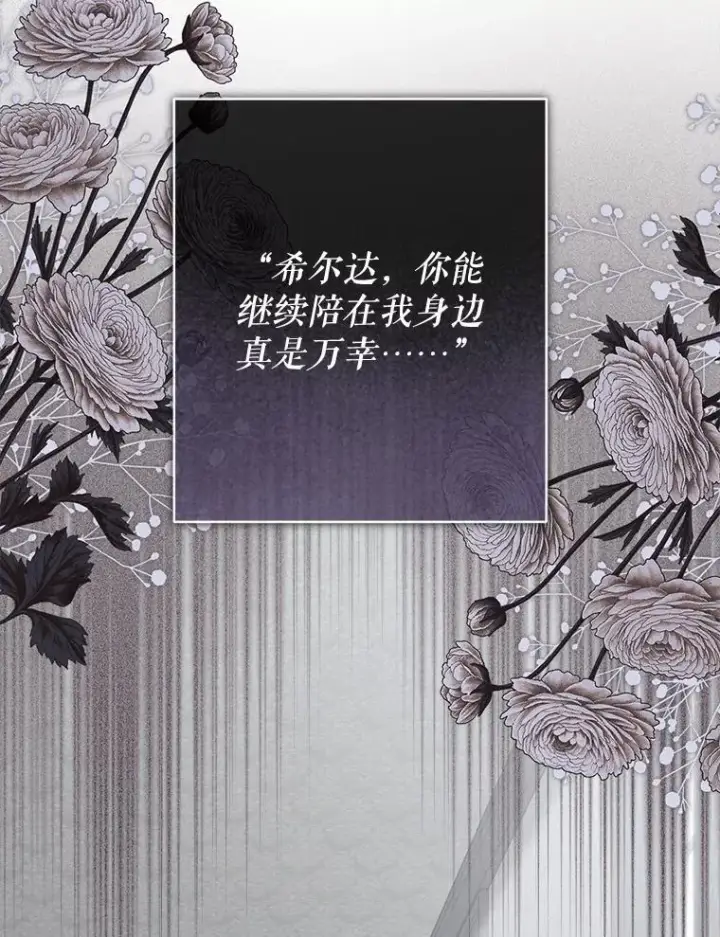 《在恐怖游戏中作为女仆活下去》49.幽兰暗秾图10