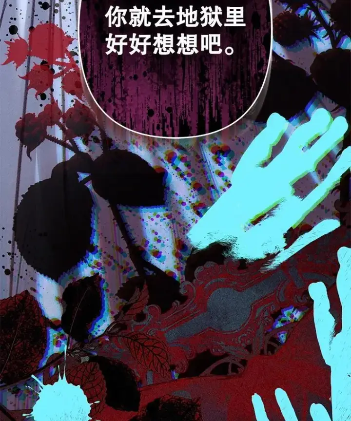 《在恐怖游戏中作为女仆活下去》49.幽兰暗秾图107