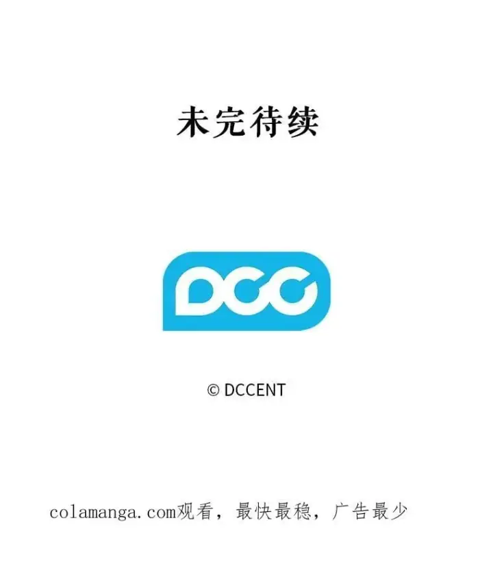 《在恐怖游戏中作为女仆活下去》49.幽兰暗秾图112