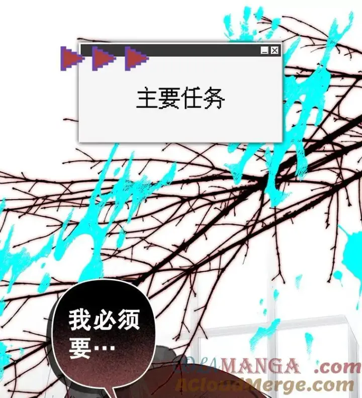 《在恐怖游戏中作为女仆活下去》49.幽兰暗秾图13