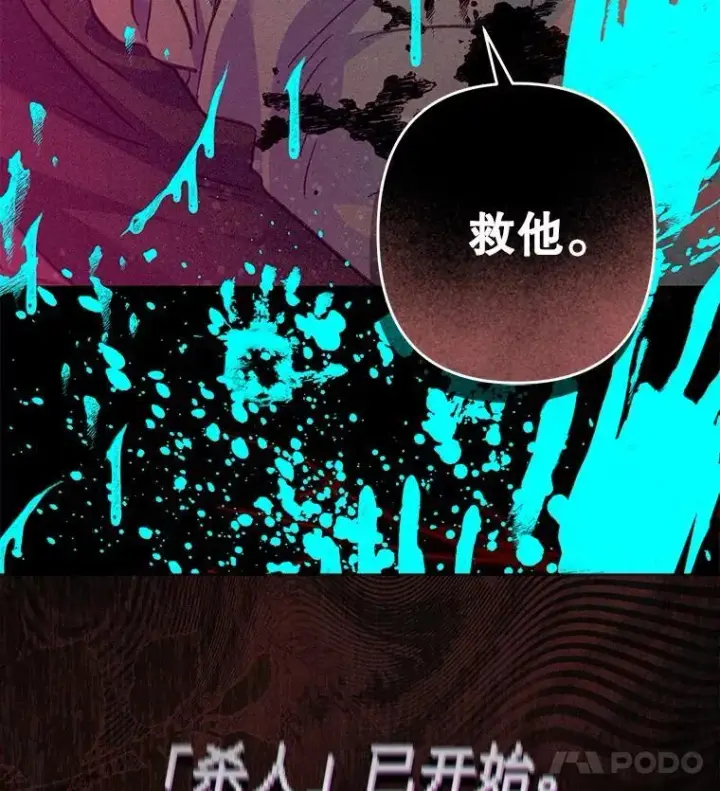 《在恐怖游戏中作为女仆活下去》49.幽兰暗秾图15