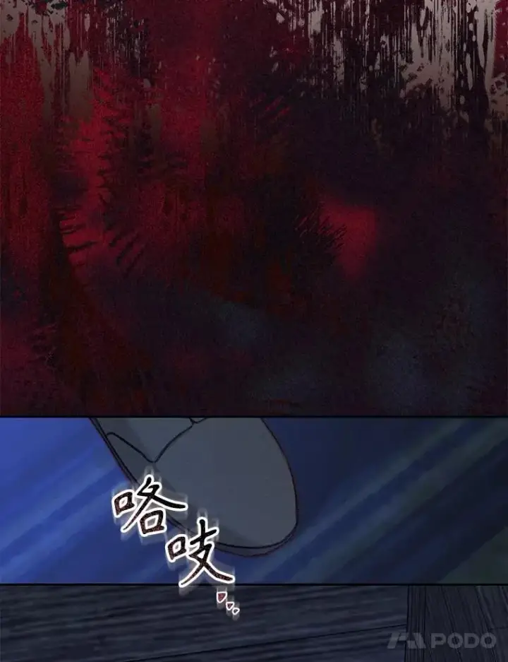 《在恐怖游戏中作为女仆活下去》49.幽兰暗秾图32